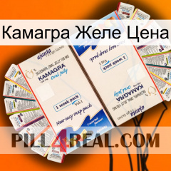 Камагра Желе Цена kamagra1